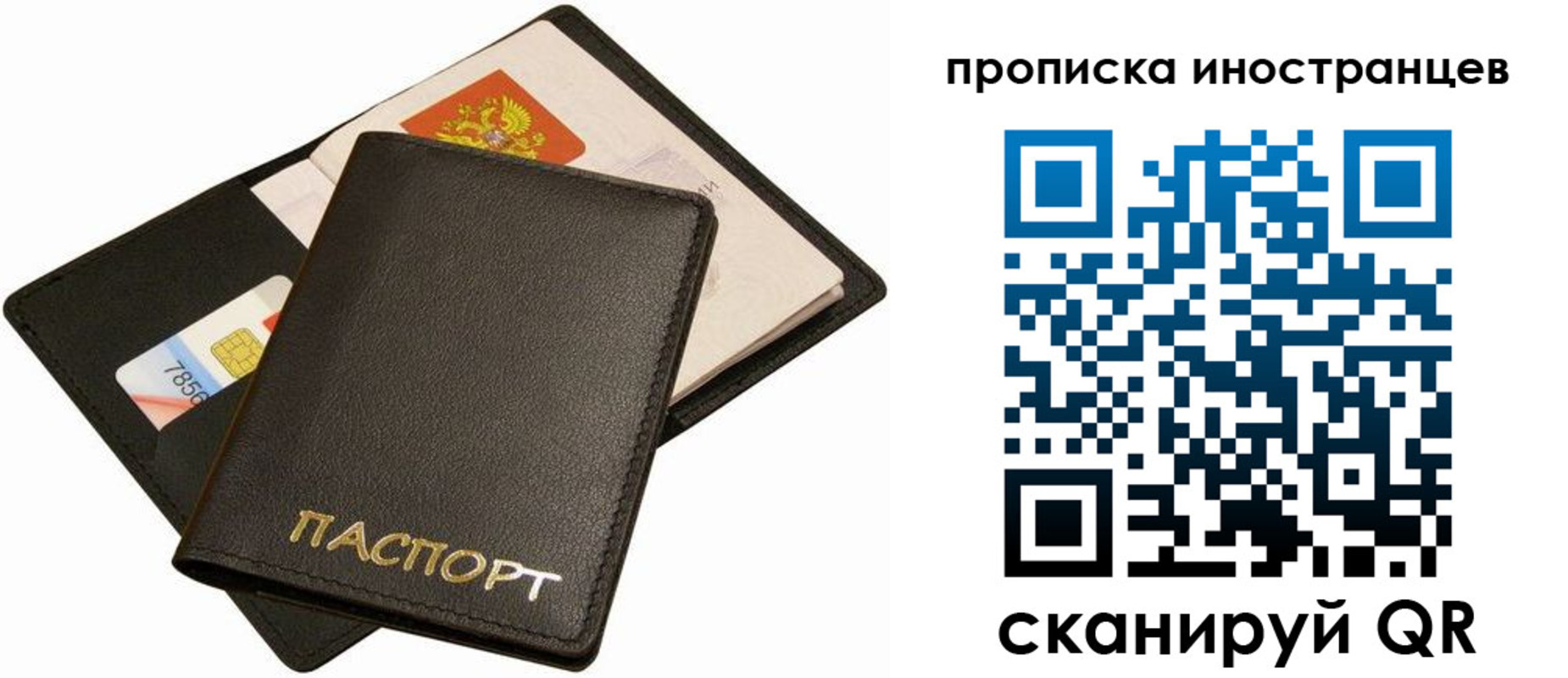 временная регистрация собственник в Ряжске