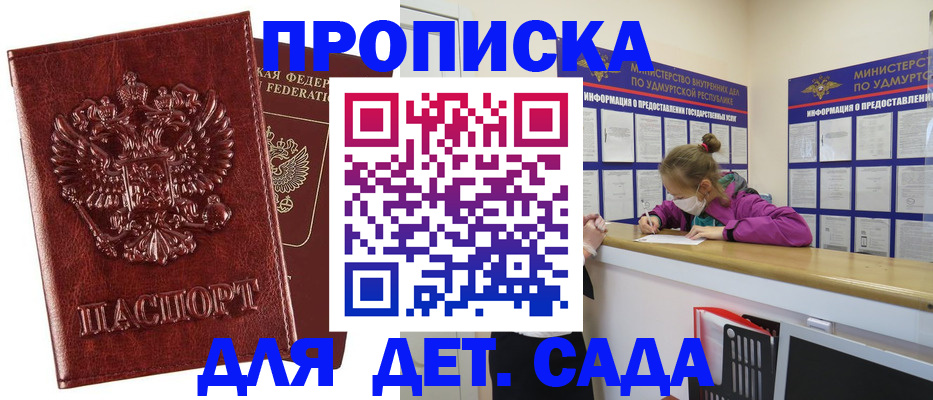 миграционный учет в Ряжске