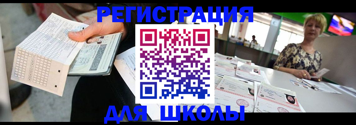 прописка в Ряжске