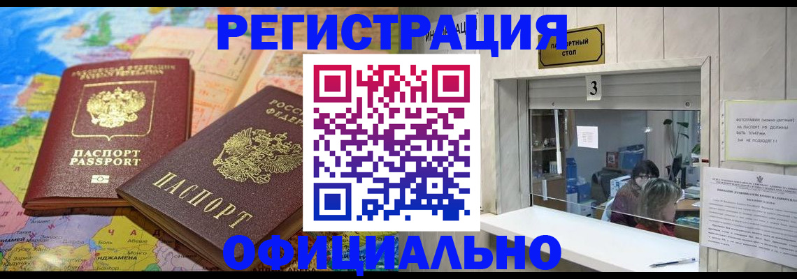 прописка для военкомата в Ряжске