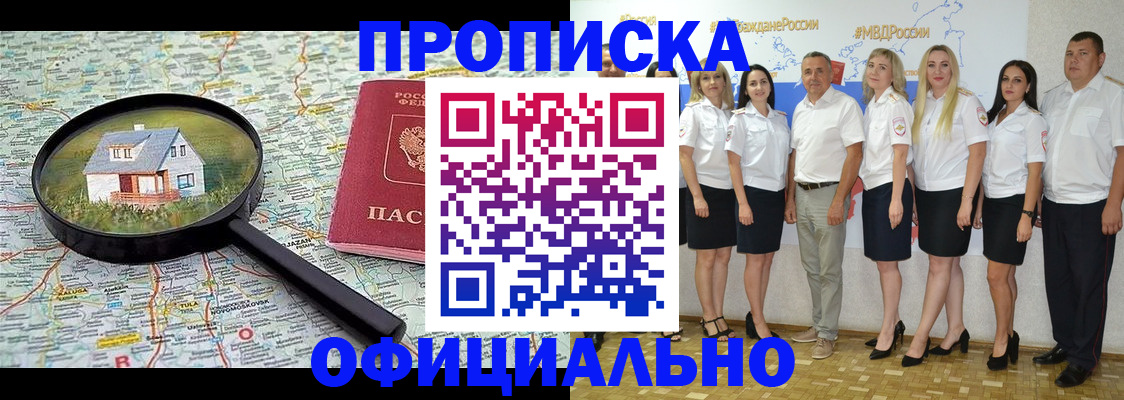 прописка для работы в Ряжске